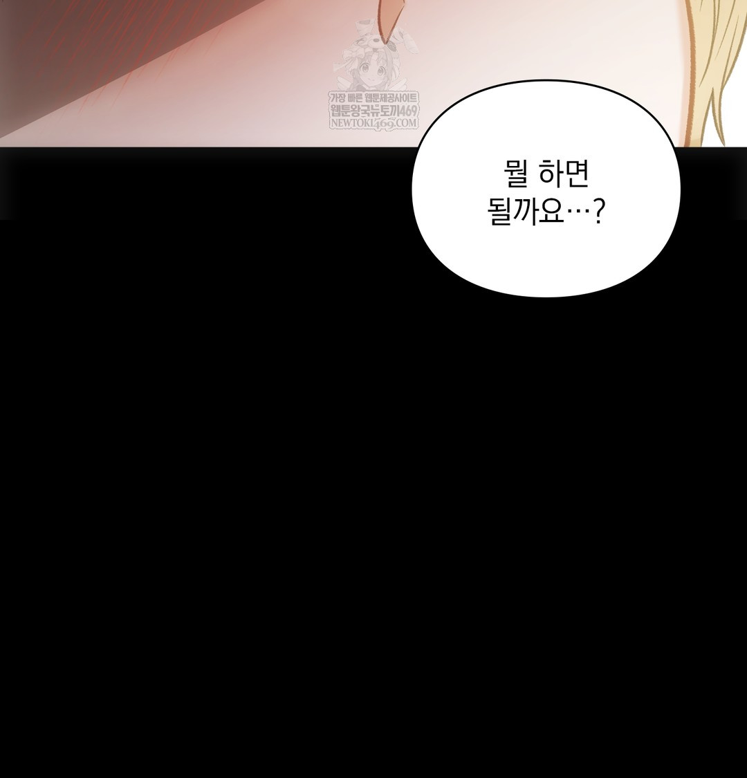 slave-diary-raw-chap-21-58