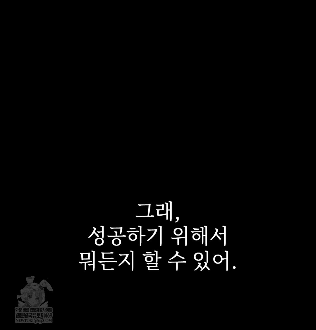slave-diary-raw-chap-21-62