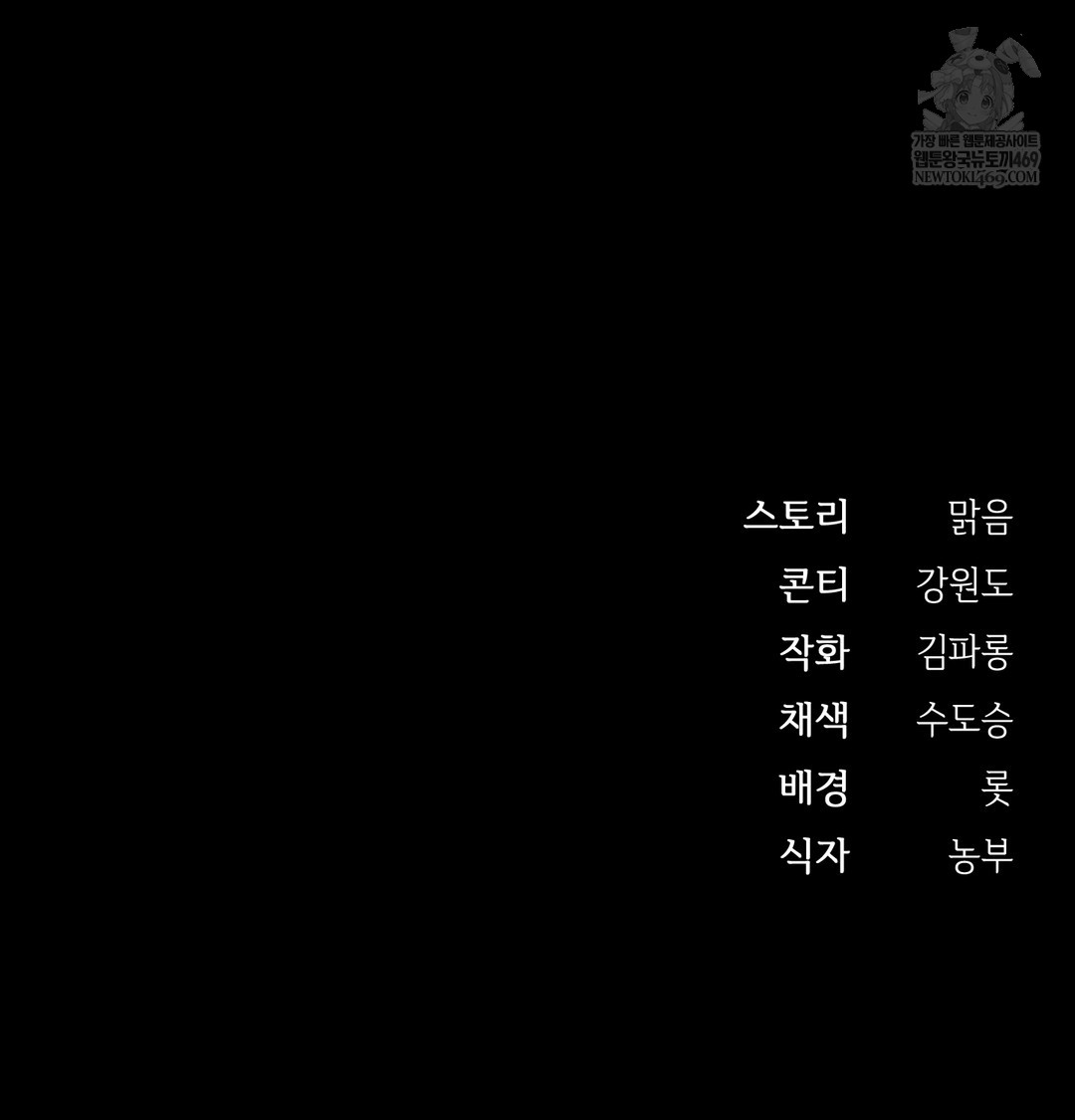slave-diary-raw-chap-21-64