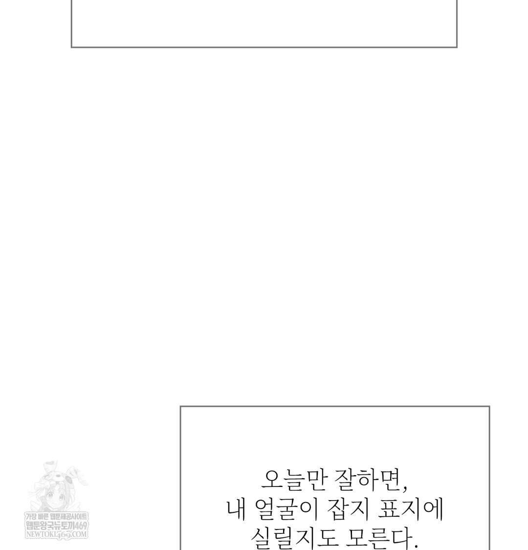 slave-diary-raw-chap-21-7
