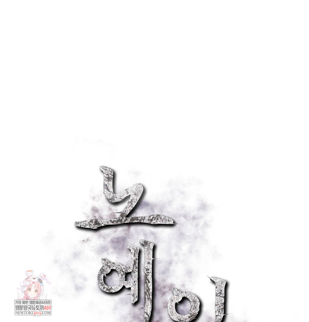slave-diary-raw-chap-22-0