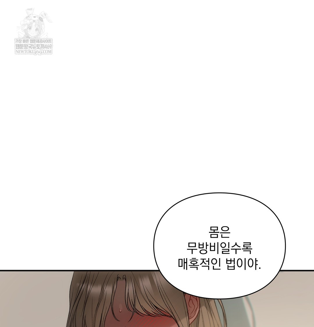 slave-diary-raw-chap-22-9