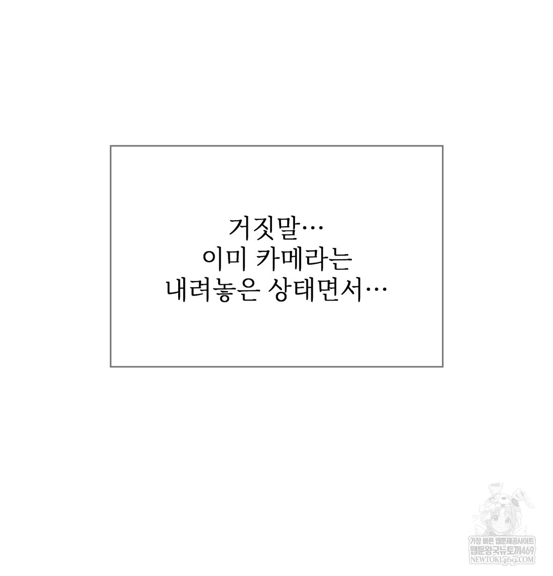 slave-diary-raw-chap-22-12