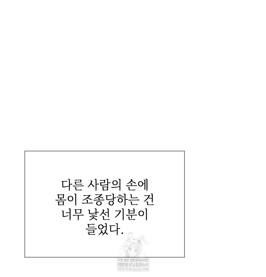 slave-diary-raw-chap-22-13