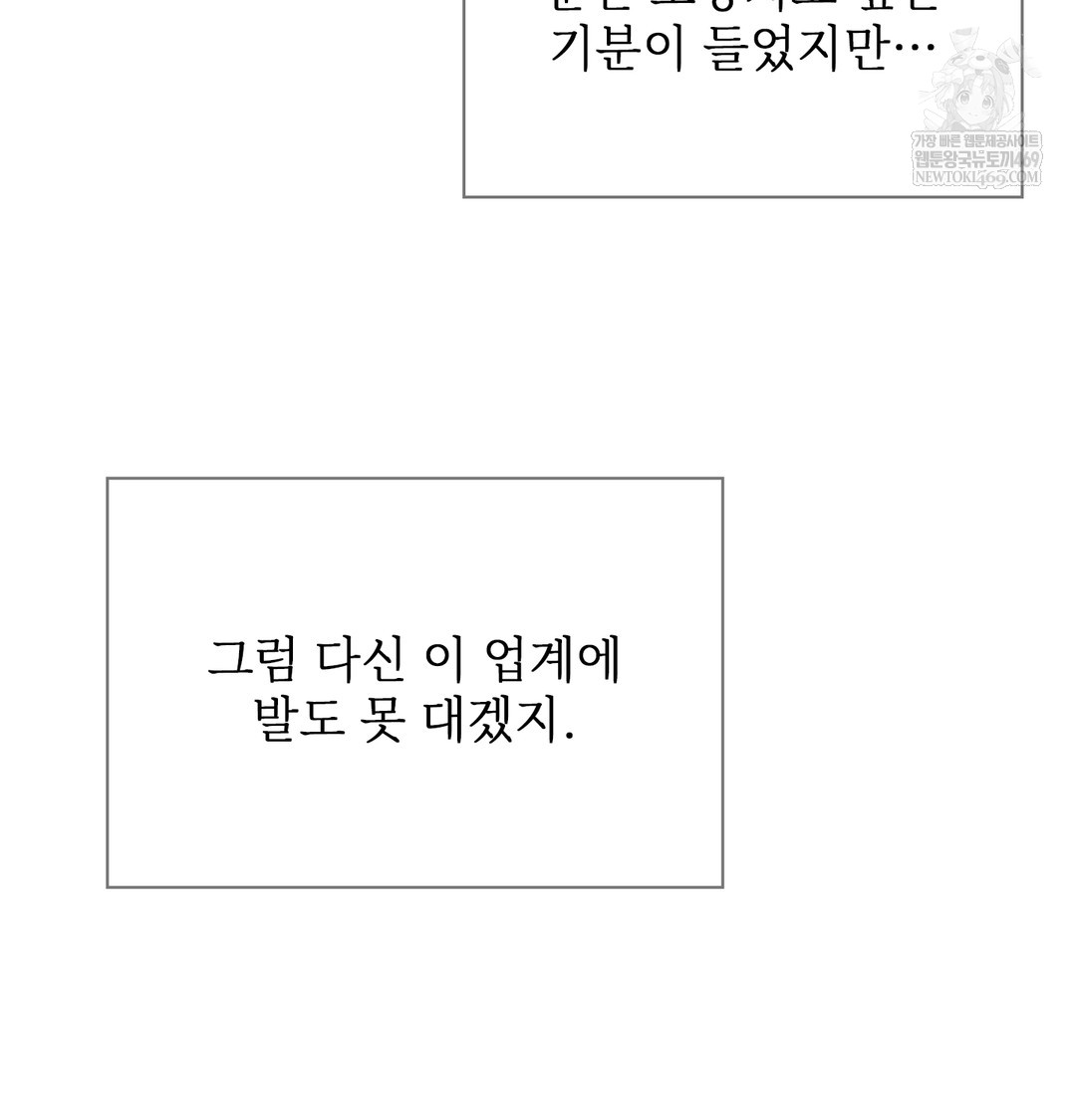 slave-diary-raw-chap-22-16