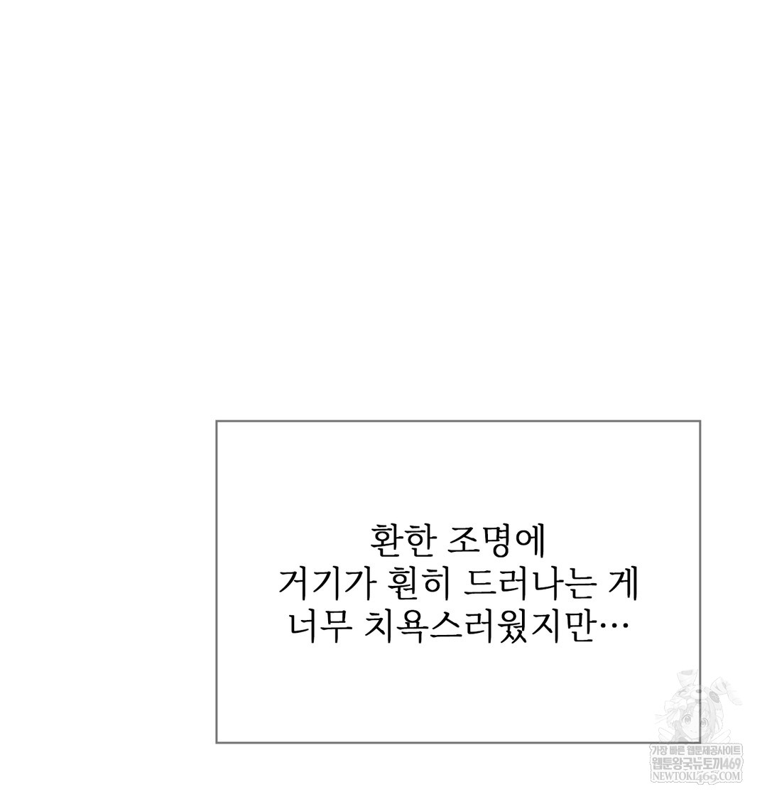 slave-diary-raw-chap-22-17