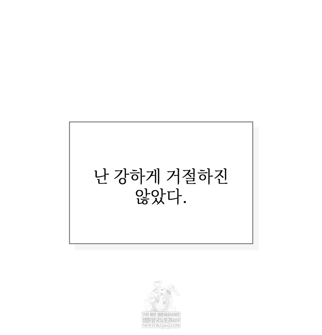 slave-diary-raw-chap-22-18