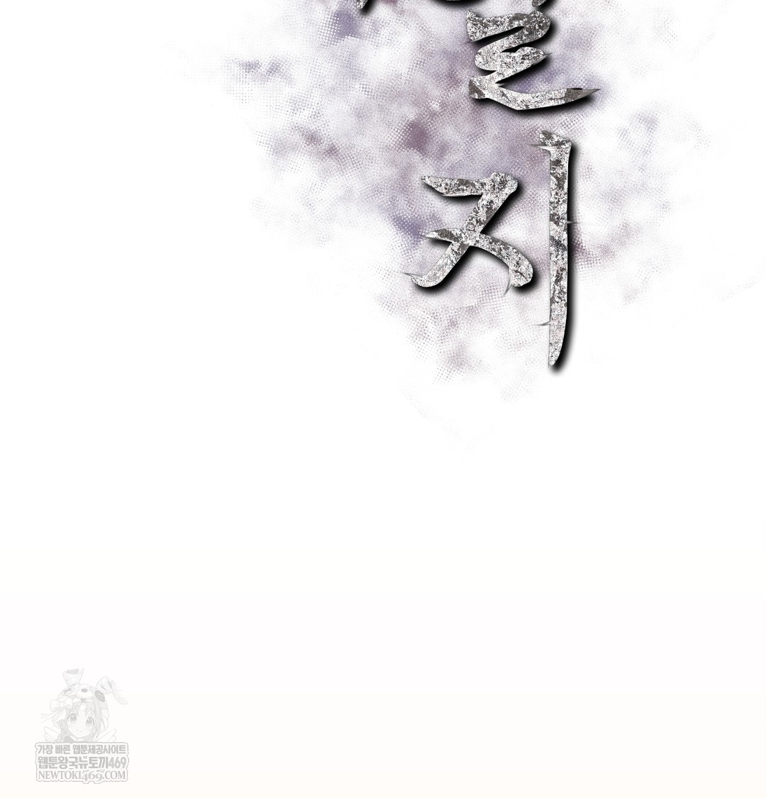 slave-diary-raw-chap-22-1