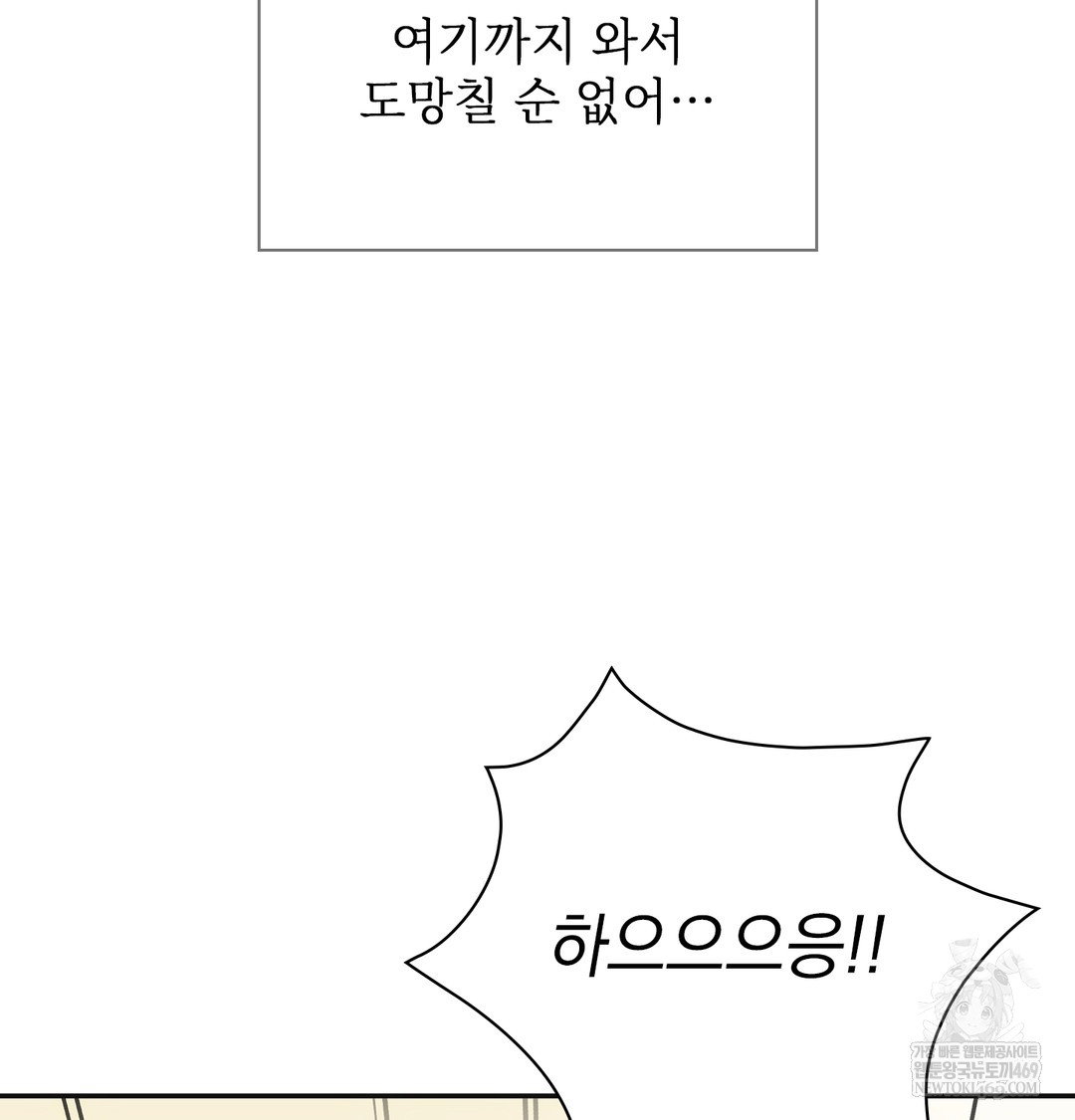 slave-diary-raw-chap-22-21