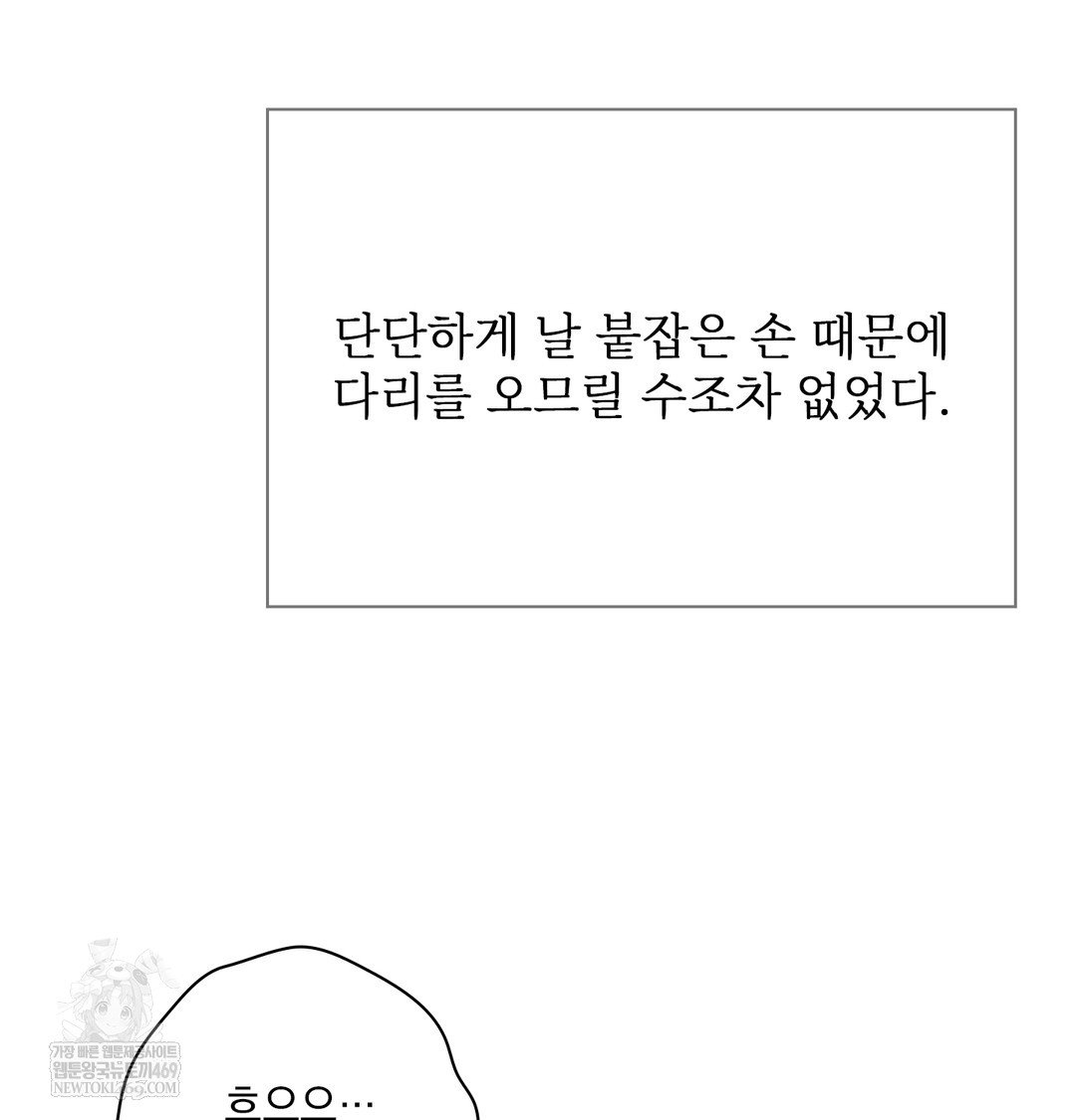 slave-diary-raw-chap-22-25