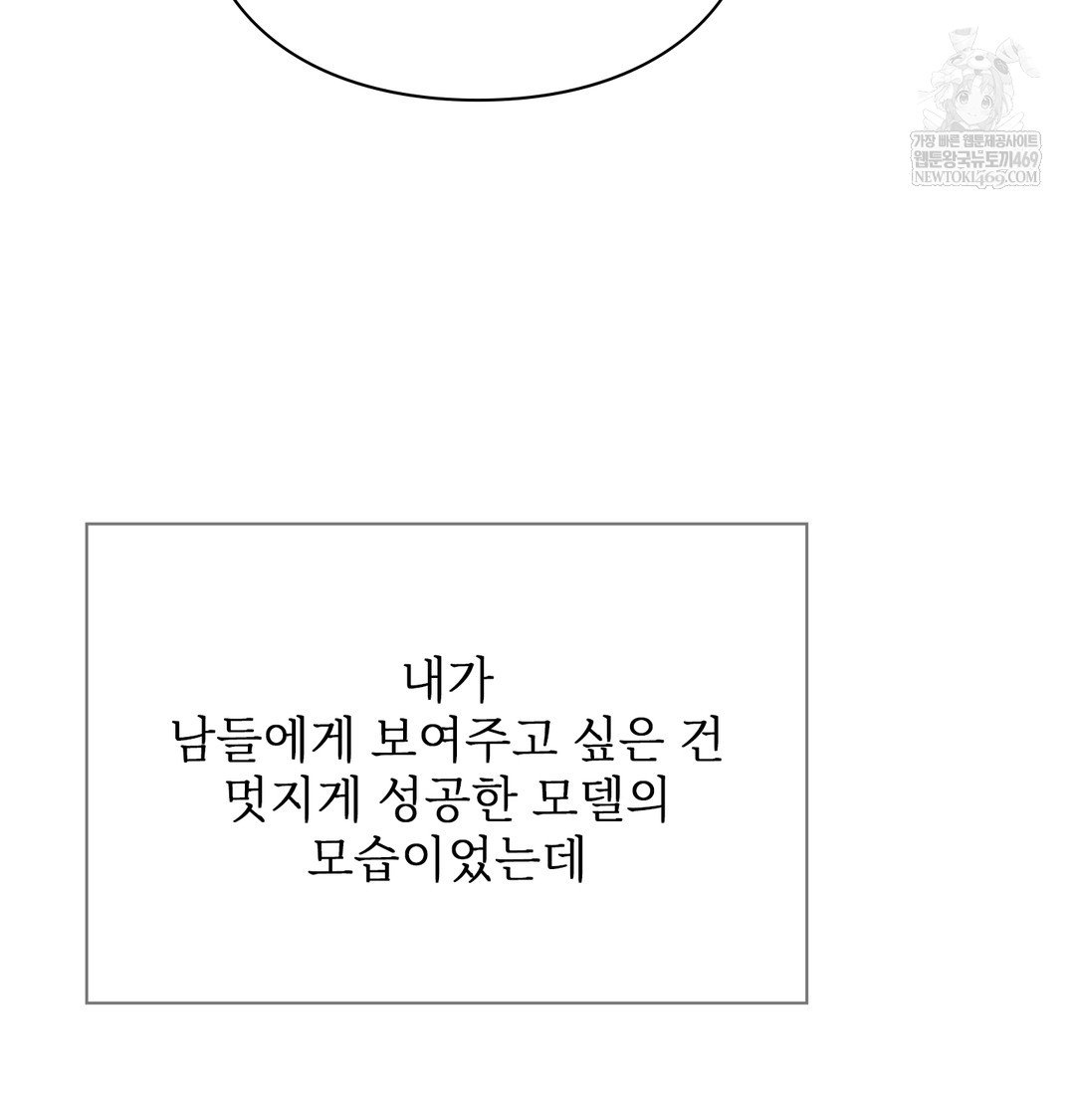 slave-diary-raw-chap-22-28