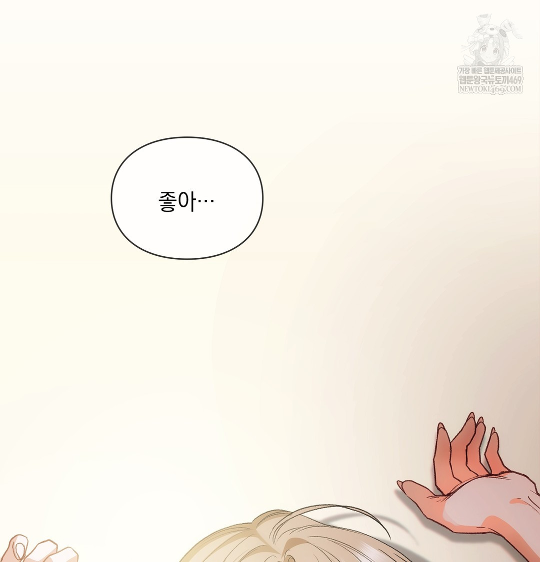 slave-diary-raw-chap-22-2