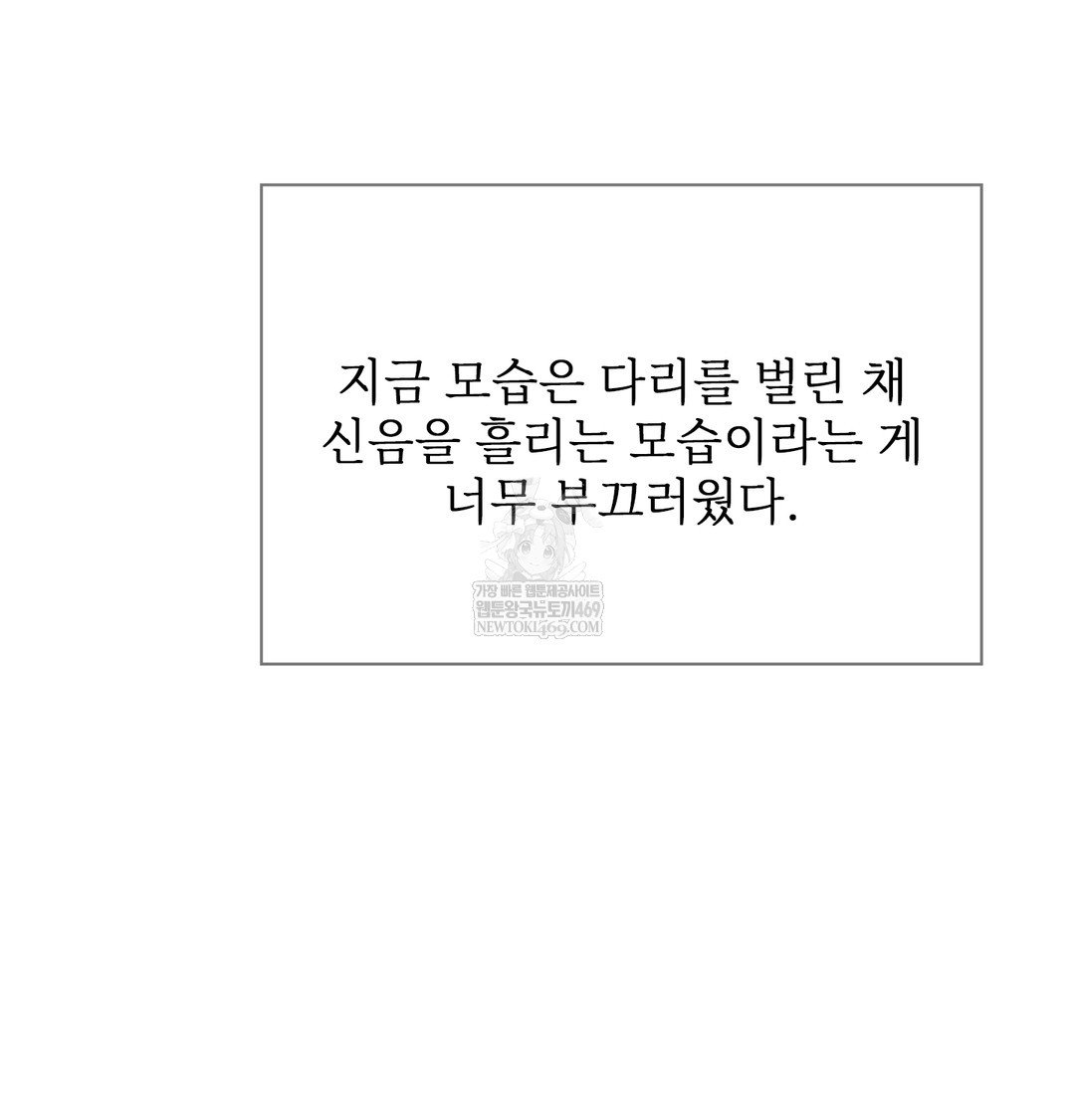 slave-diary-raw-chap-22-29