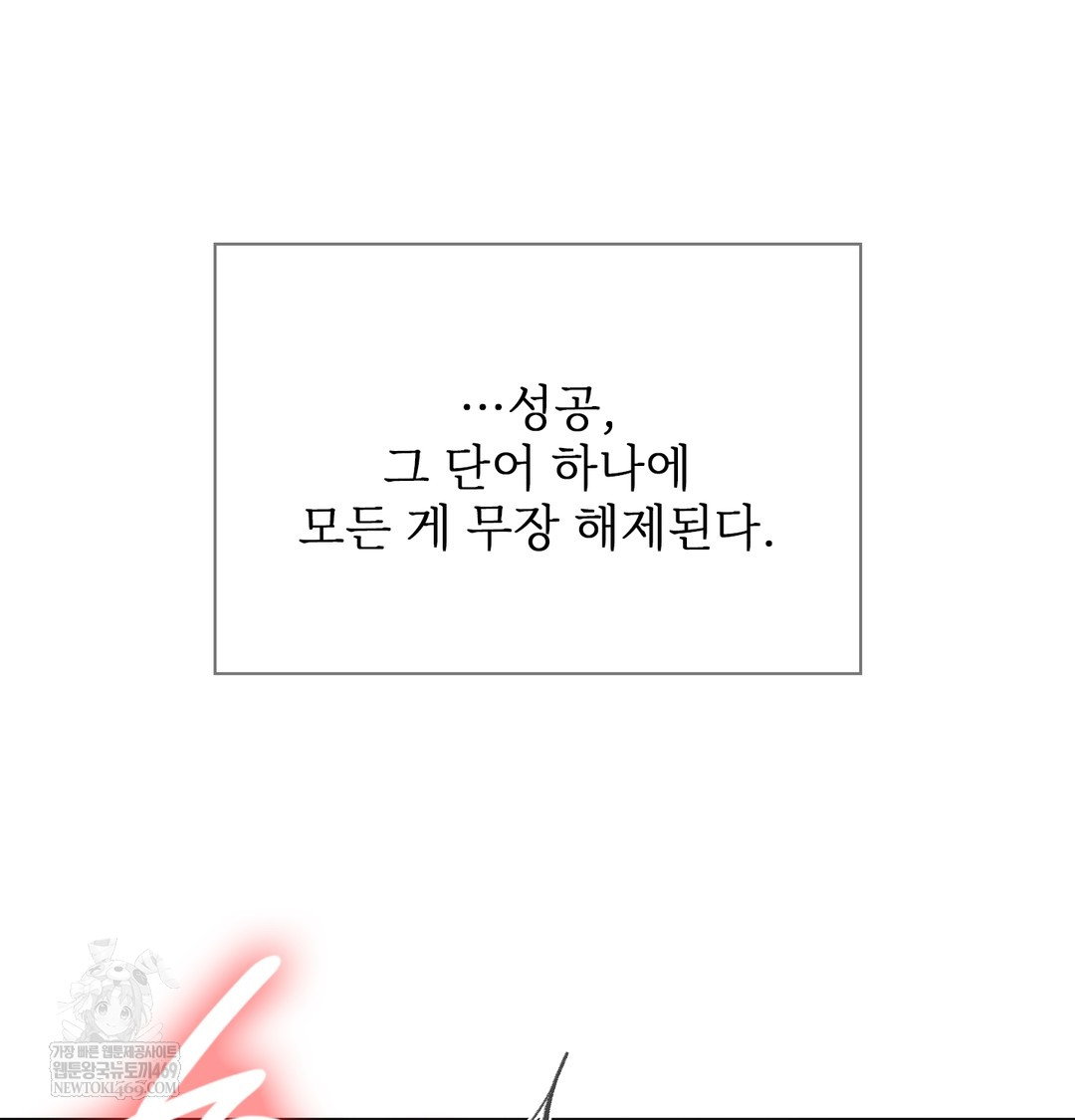 slave-diary-raw-chap-22-32