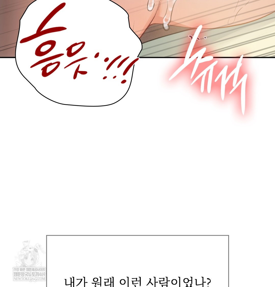 slave-diary-raw-chap-22-34