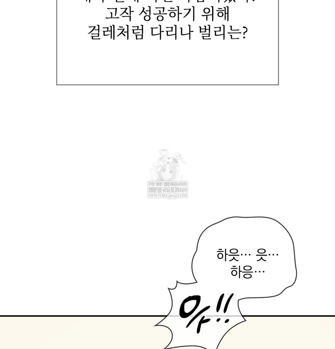slave-diary-raw-chap-22-35