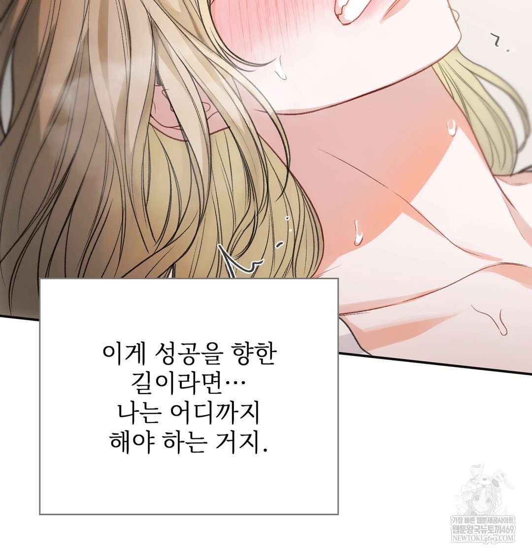 slave-diary-raw-chap-22-39