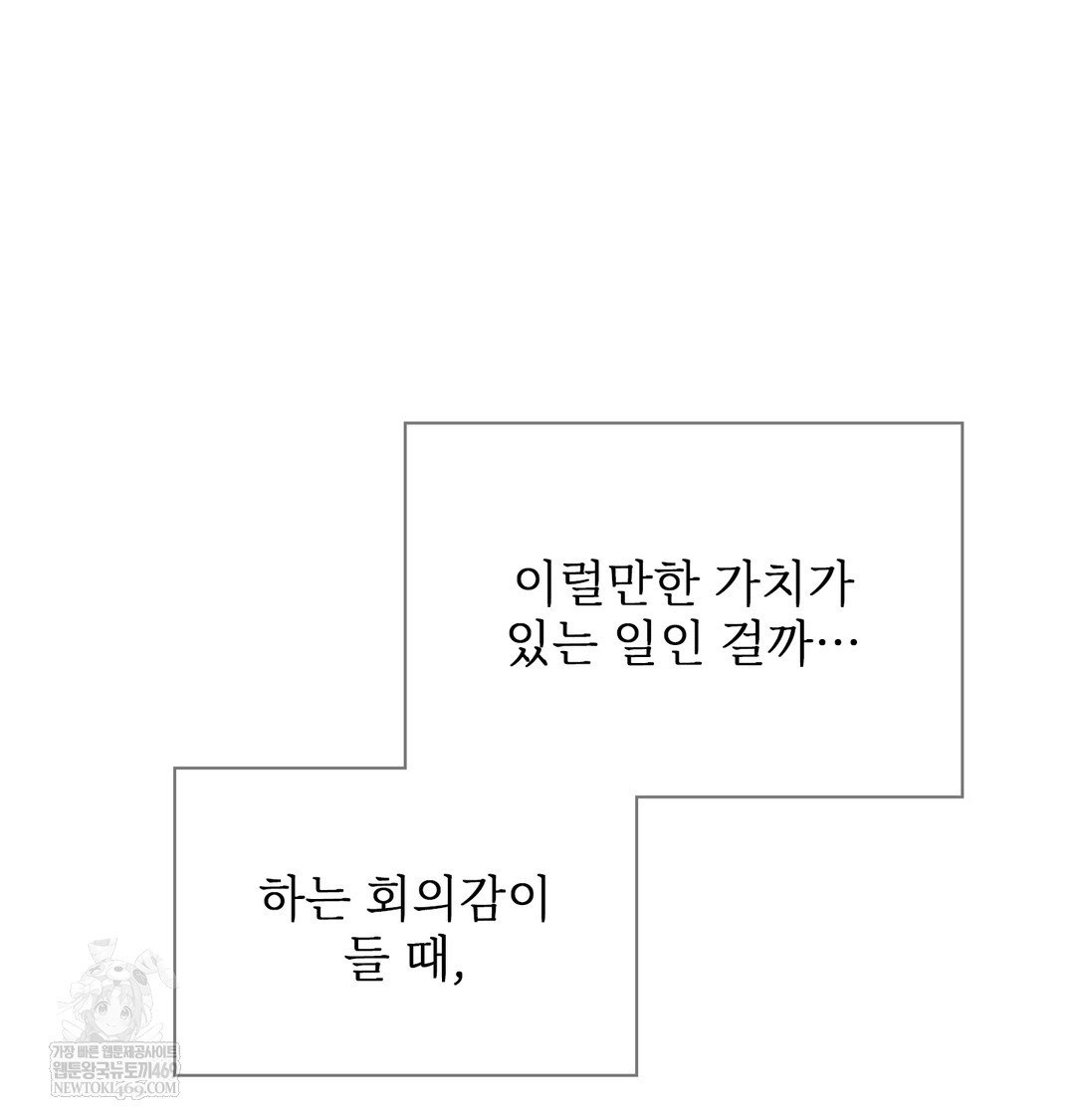 slave-diary-raw-chap-22-40
