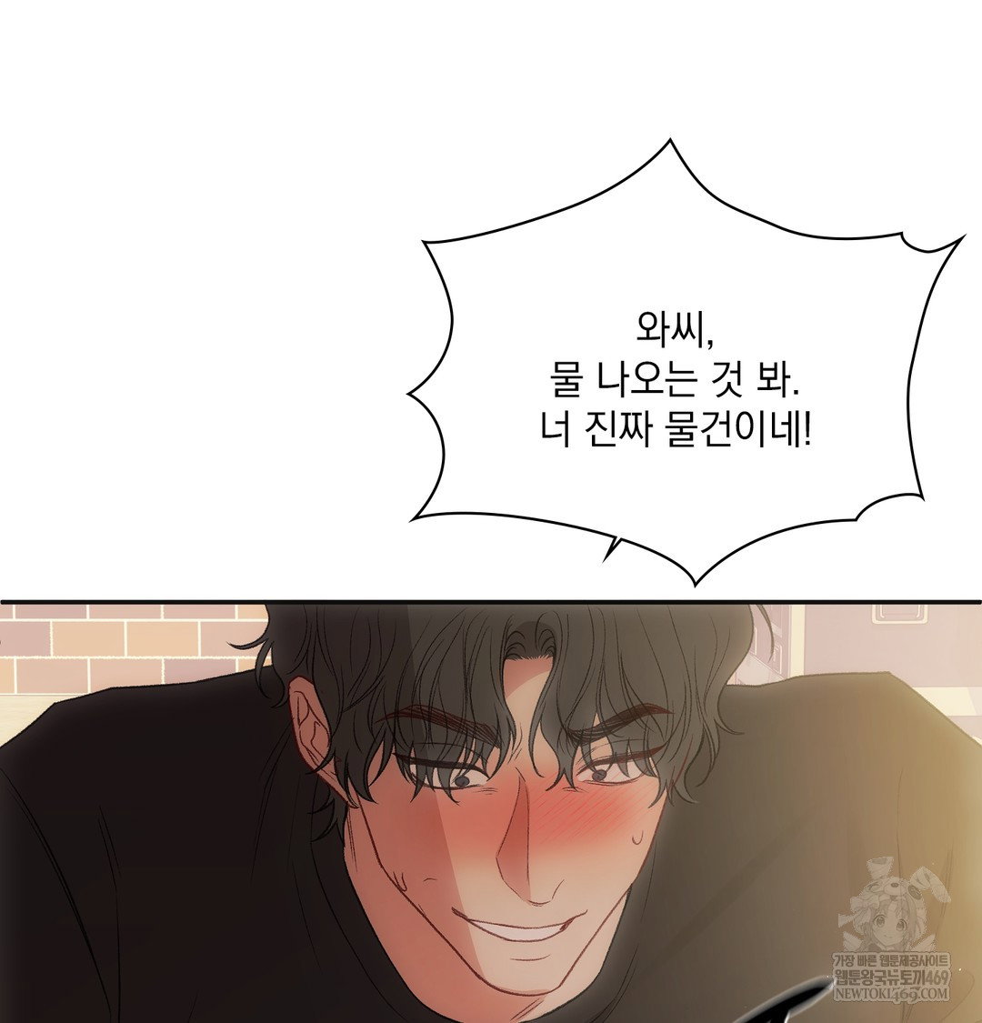 slave-diary-raw-chap-22-42
