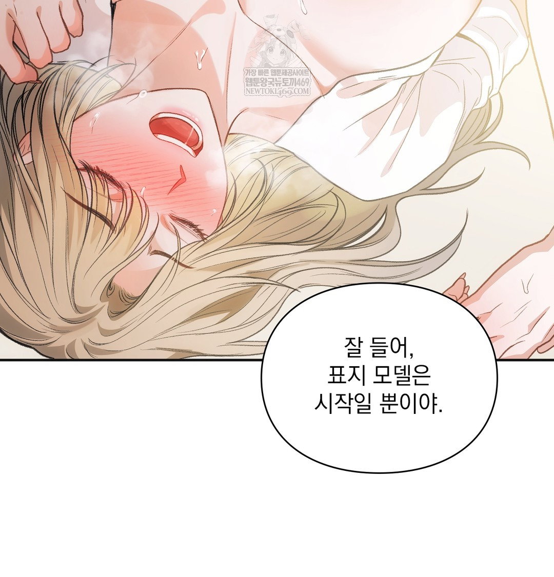 slave-diary-raw-chap-22-44