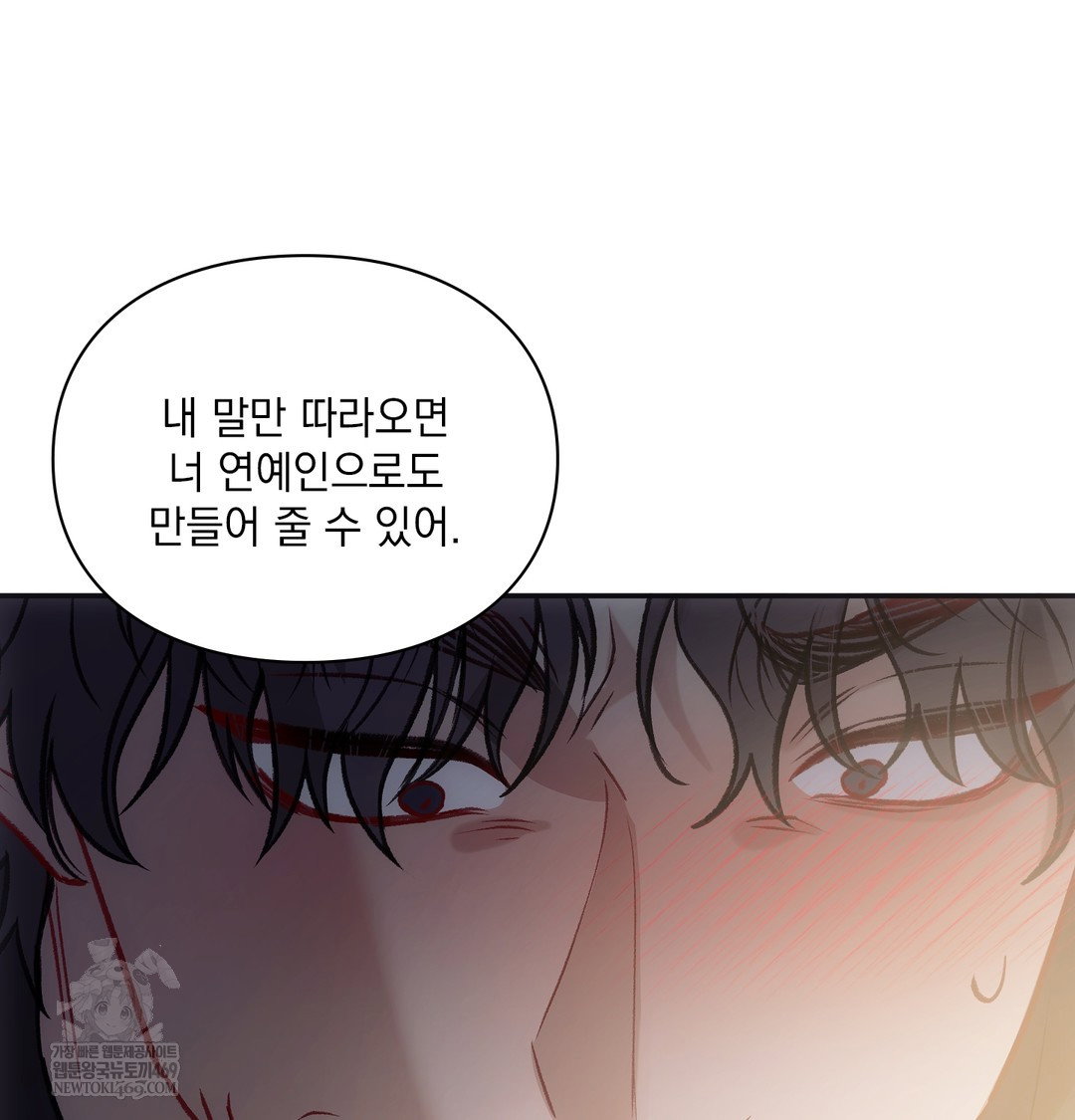 slave-diary-raw-chap-22-45