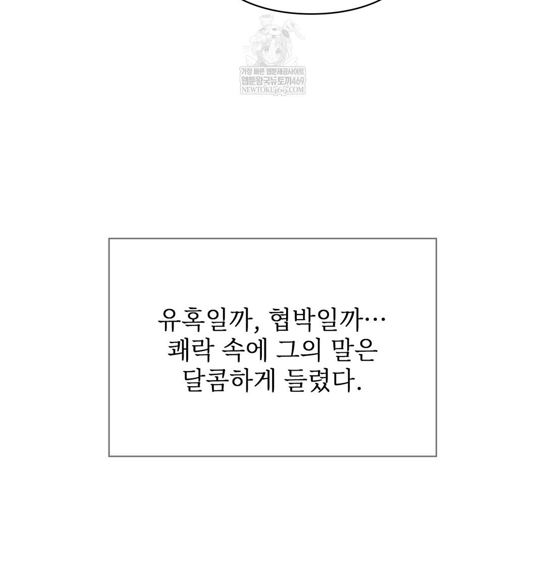 slave-diary-raw-chap-22-47
