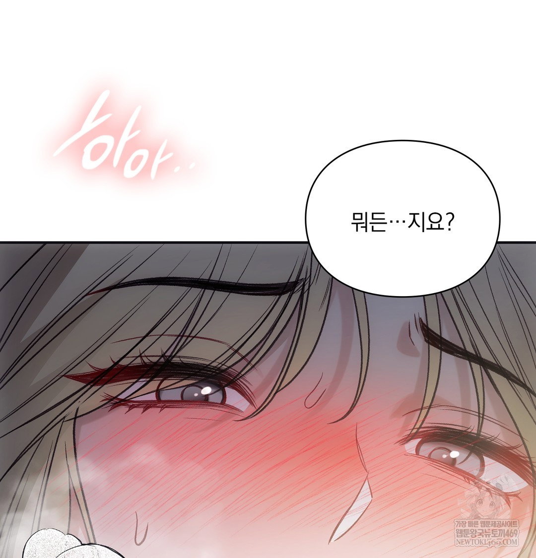 slave-diary-raw-chap-22-48
