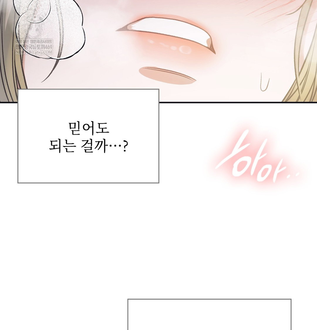 slave-diary-raw-chap-22-49
