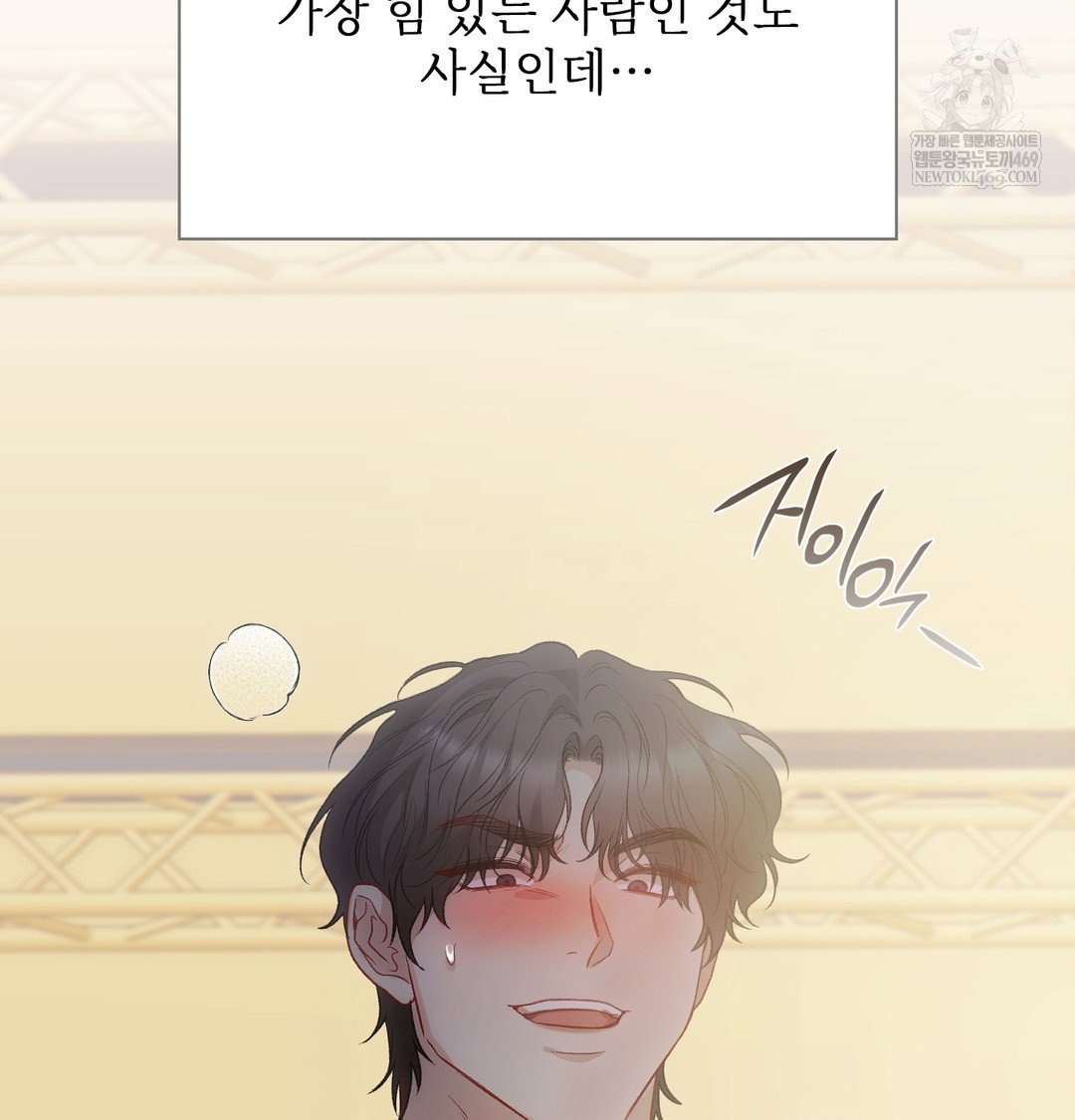 slave-diary-raw-chap-22-51