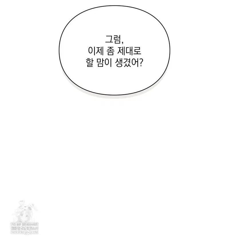 slave-diary-raw-chap-22-54