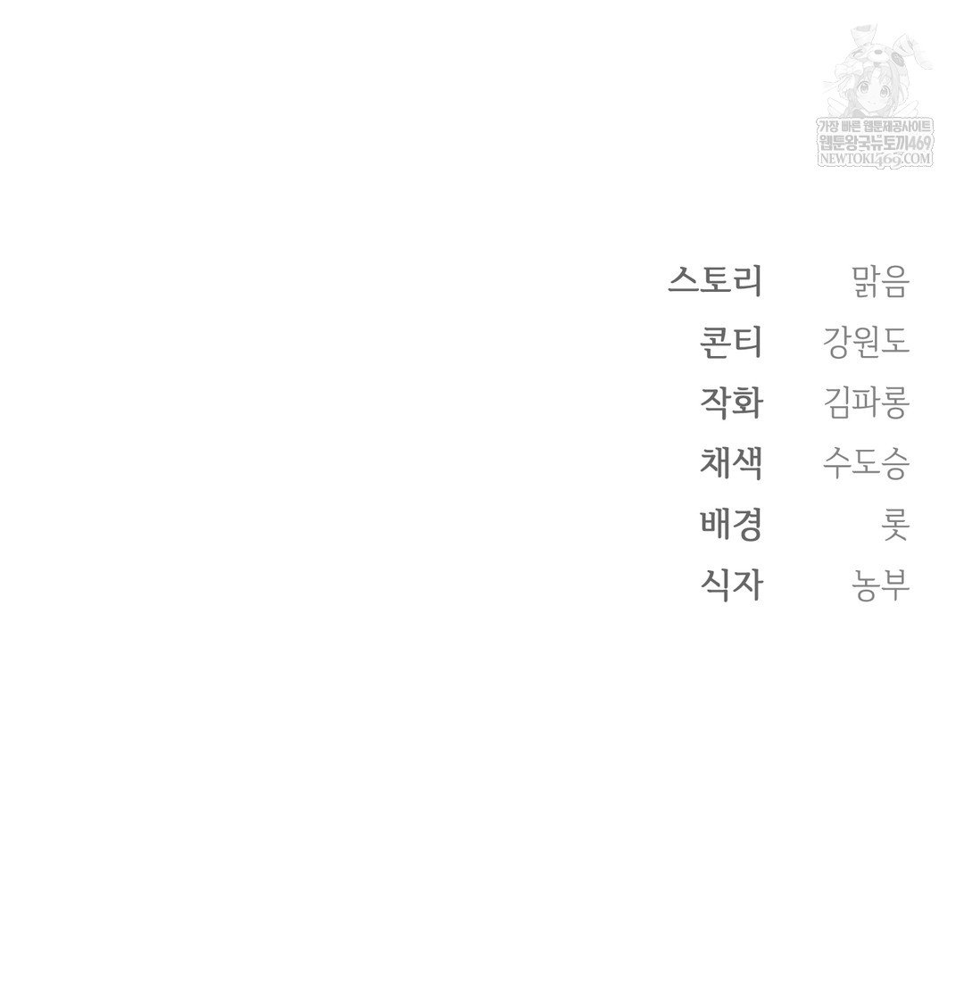 slave-diary-raw-chap-22-55