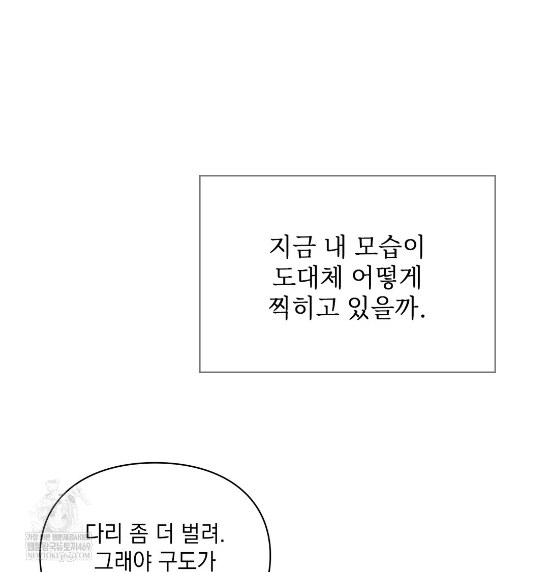 slave-diary-raw-chap-22-6