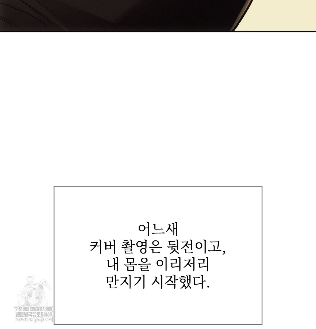 slave-diary-raw-chap-22-8