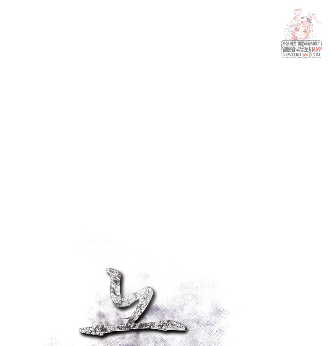 slave-diary-raw-chap-23-0