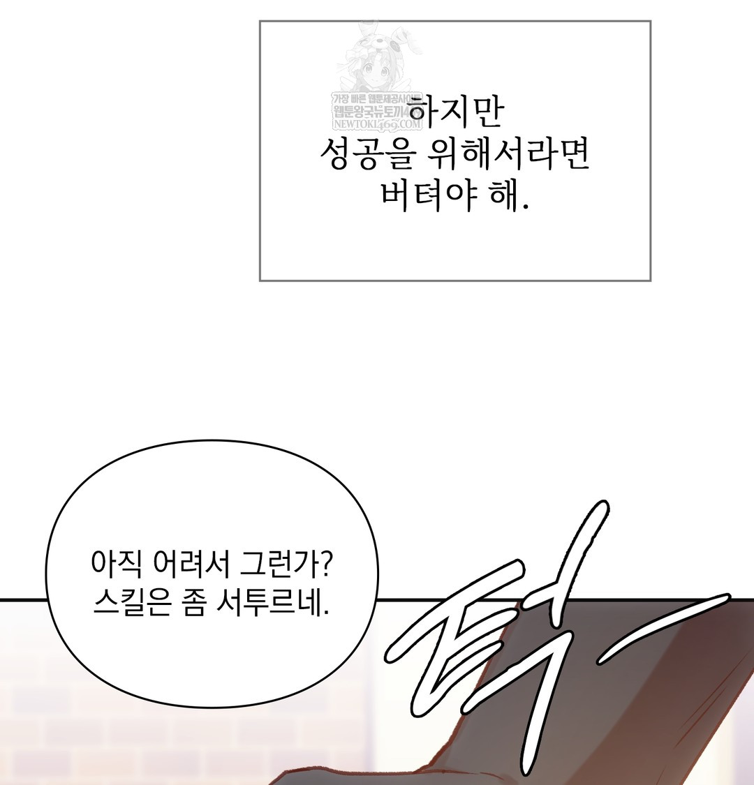 slave-diary-raw-chap-23-9