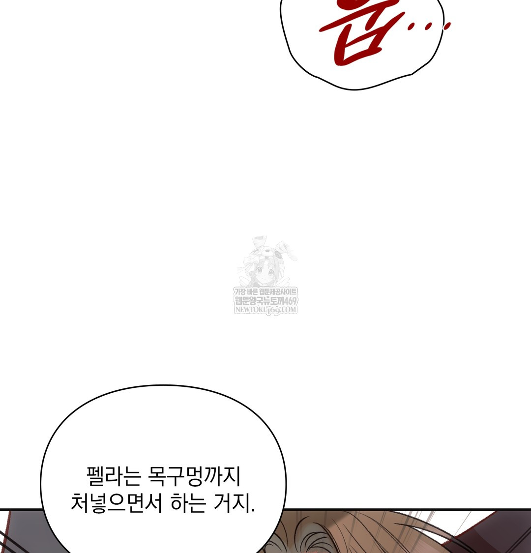 slave-diary-raw-chap-23-11