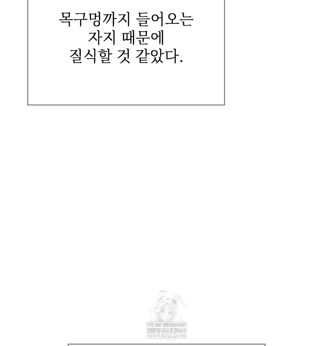 slave-diary-raw-chap-23-14