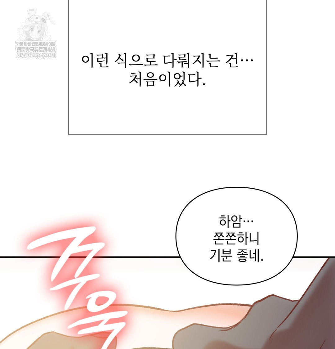 slave-diary-raw-chap-23-15