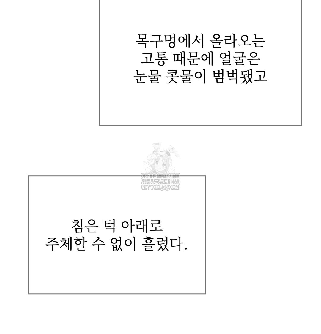 slave-diary-raw-chap-23-18