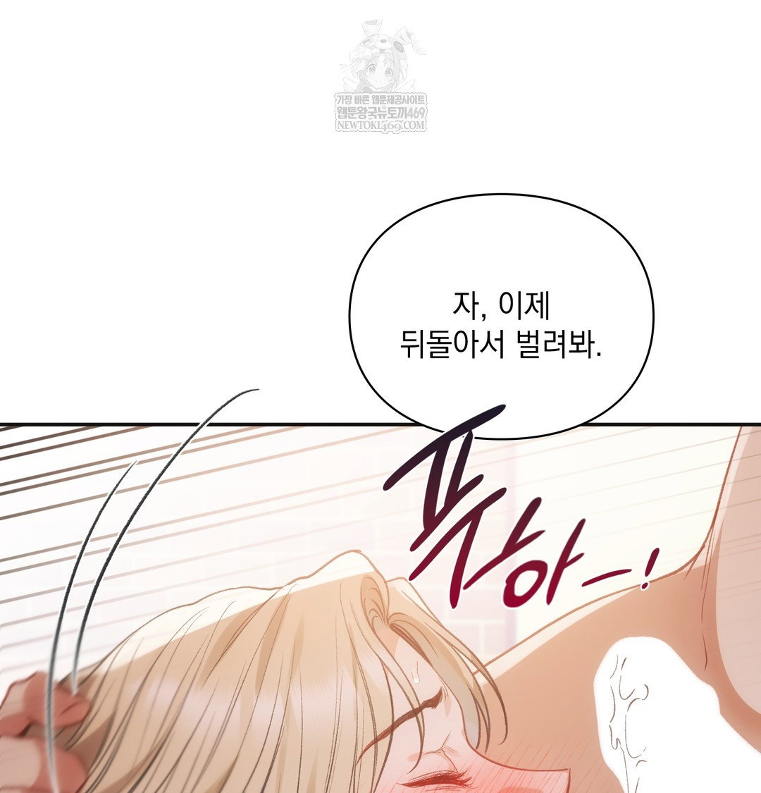 slave-diary-raw-chap-23-19