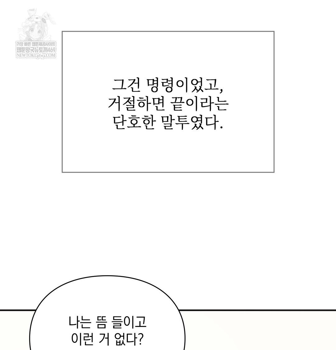 slave-diary-raw-chap-23-21