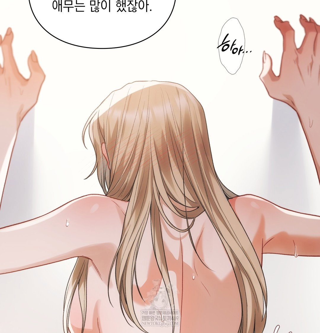 slave-diary-raw-chap-23-22