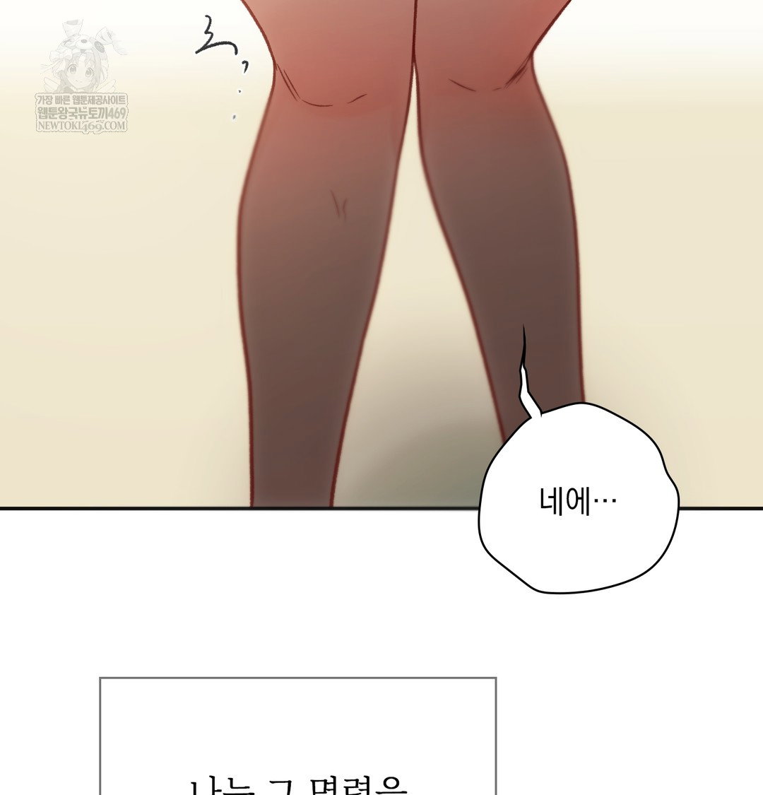 slave-diary-raw-chap-23-24