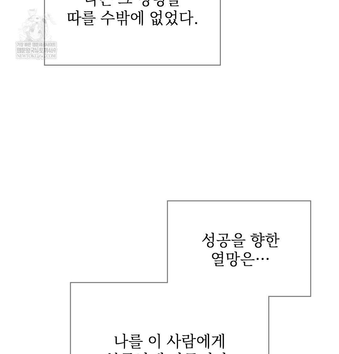 slave-diary-raw-chap-23-25