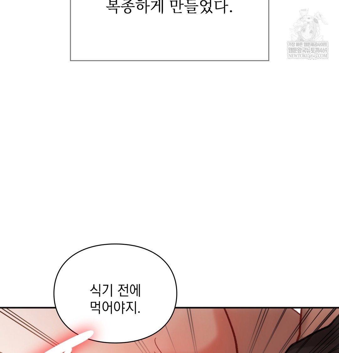 slave-diary-raw-chap-23-26