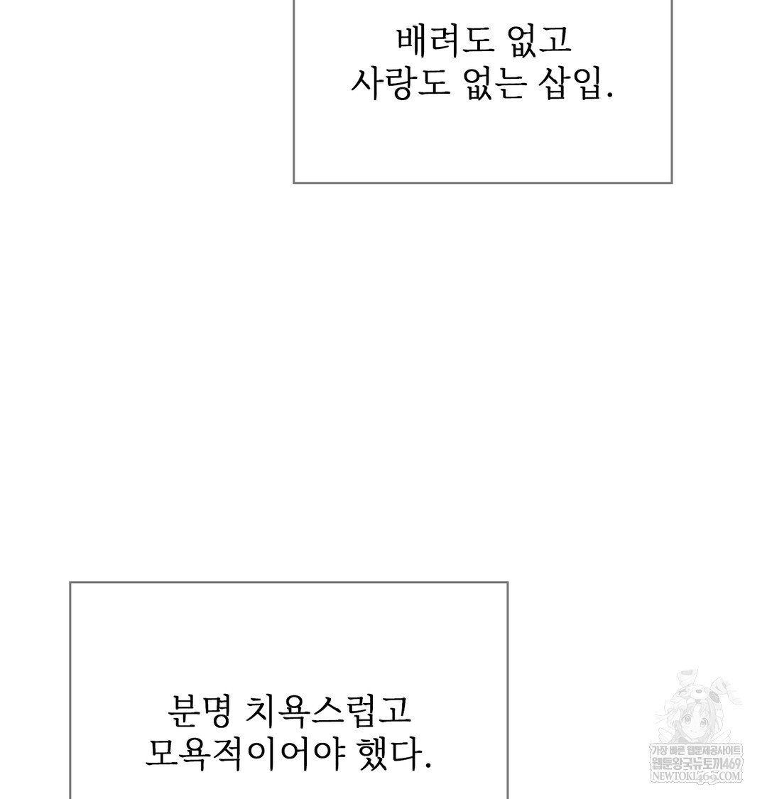 slave-diary-raw-chap-23-28