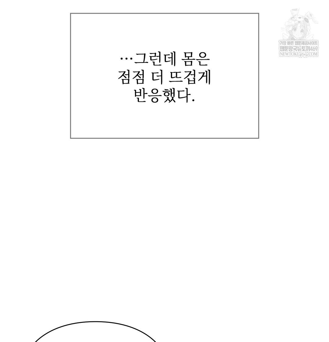 slave-diary-raw-chap-23-32