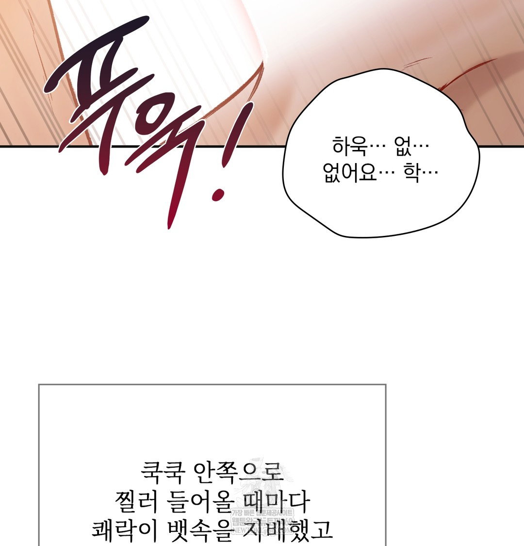 slave-diary-raw-chap-23-34