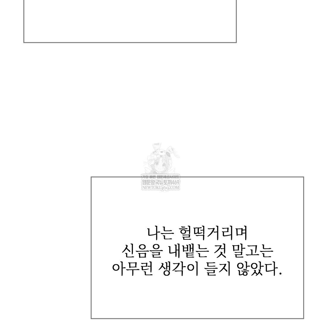 slave-diary-raw-chap-23-35