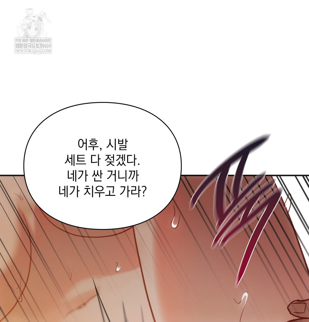 slave-diary-raw-chap-23-36